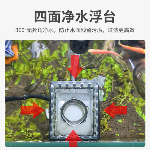 森森鱼缸除油膜油污油膜处理器水族箱生态水草缸内置过滤器增氧泵 - 图0