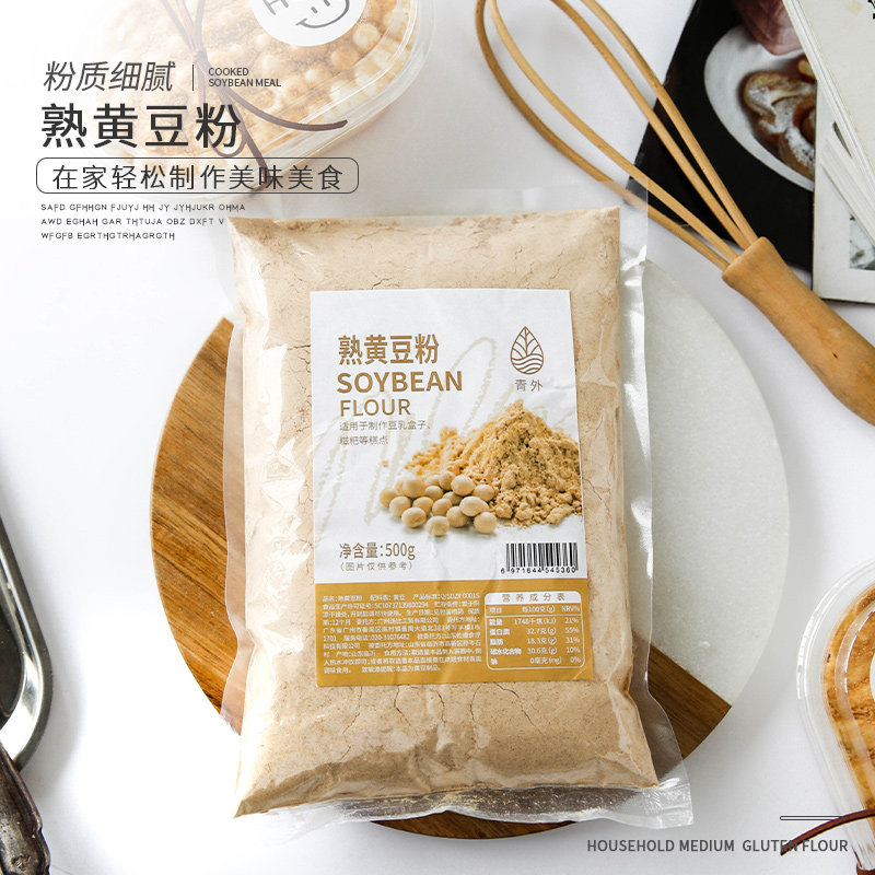 熟黄豆粉冲泡即食商用豆面豆乳盒子 象本食品黄豆