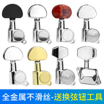 Folk Song Guitar String Button Knob Universal String Shaft Silver wood Guitar Strings Kinder string Totally Enclosed Tune String Button Accessories