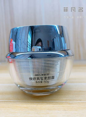 黛略施焕妍真皙素颜霜