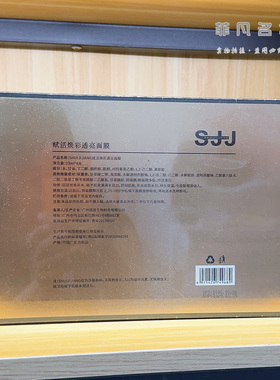 SHUIJIJIANG赋活透亮金管面膜