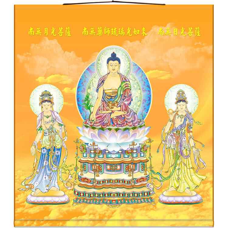 药师琉璃光如来佛像画 新人首单立减十元 21年8月 淘宝海外