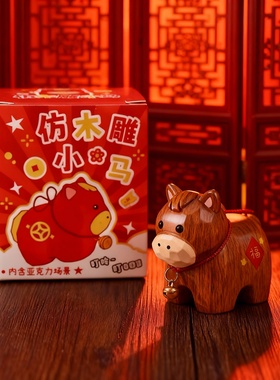 新中式小马树脂仿木雕吉祥物摆件