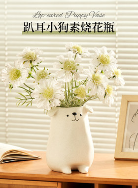 可爱小狗陶瓷花瓶简约现代客厅餐桌电视柜干花插花卧室装饰品摆件