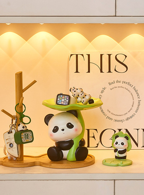 入户玄关托盘熊猫有志收纳摆件