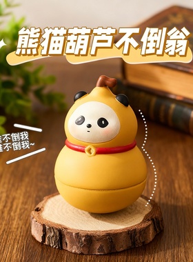 创意熊猫葫芦不倒翁装饰摆件