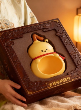 新中式树脂葫芦收纳摆件礼盒装