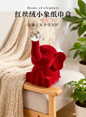红丝绒小象纸巾盒家居装饰摆件