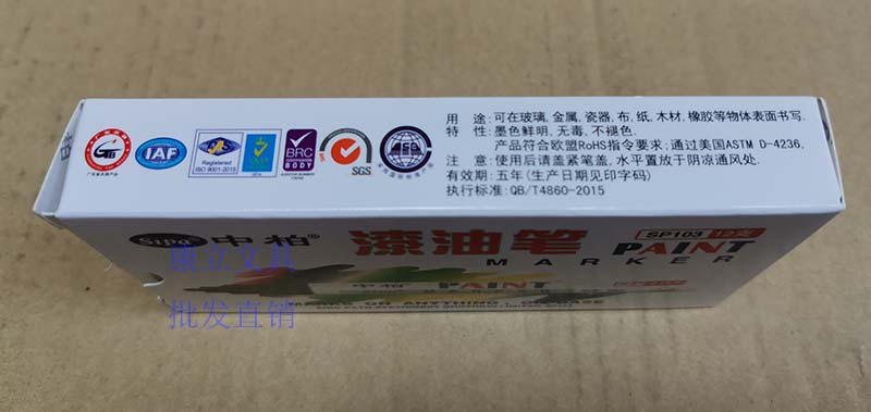 1.95元批SP103中柏小号环保油漆防锈广告高光请帖书写钢材记号笔-图1