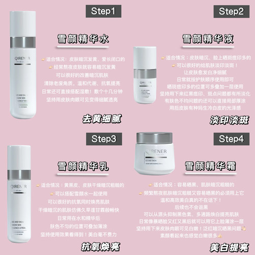 新品婍人儿雪颜焕肤套盒水乳霜精华面膜透亮细腻嫩去黄嫩滑滋润 - 图2