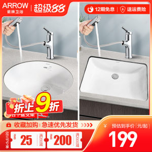 箭牌陶瓷台下盆洗手盆嵌入式水盆卫生间台盆面盆嵌入式洗脸盆单盆