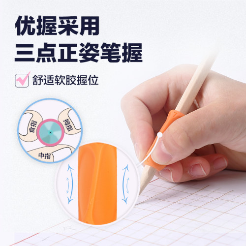 晨光小学生握笔器幼儿园儿童初学者学写字拿笔姿势矫正神器笔套正姿铅笔抓笔五指训练一二年级小孩子练字纠正 - 图1