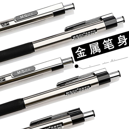 晨光逸腾按动中性笔gp0170商务高档签字笔男士金属笔杆重手感高端按压式水笔黑色碳素笔水性黑笔办公文具用品 - 图0