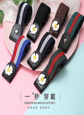 懒人腰带女收腰神器隐形皮带
