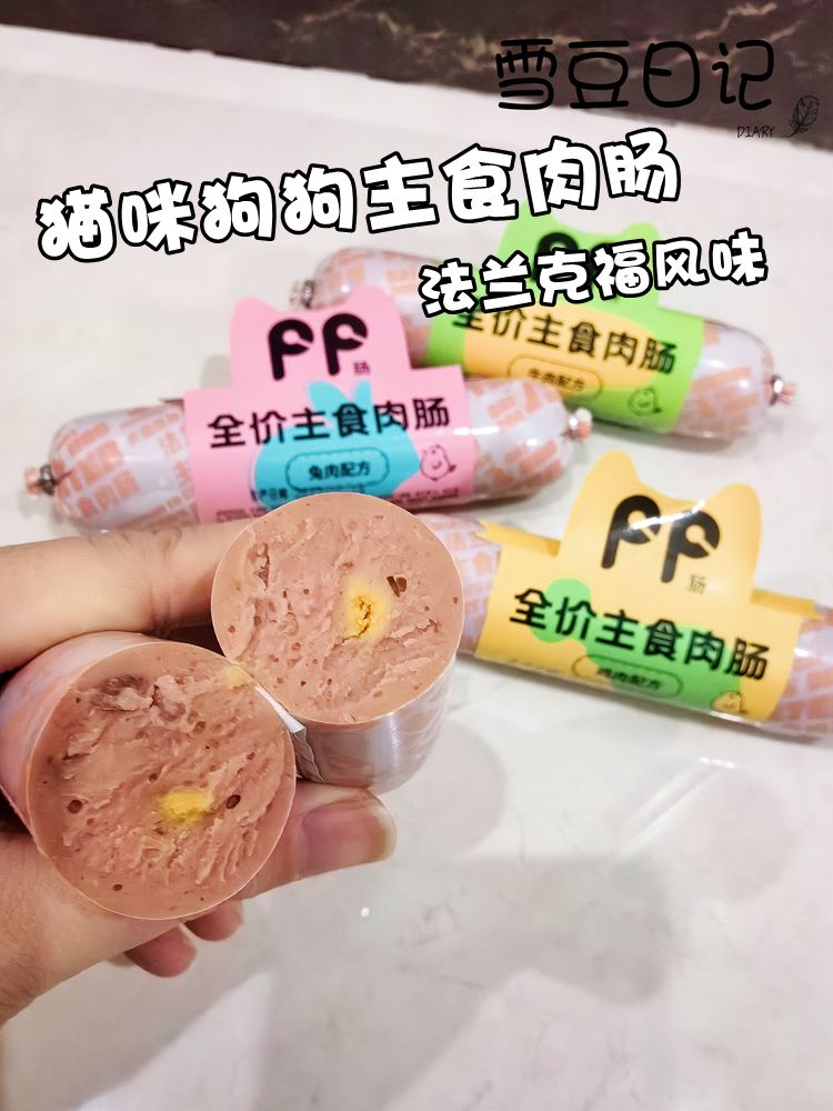 皮派PURE RETS 法兰克福全价主食肉肠100g狗狗零食香肠 鸡肉兔肉 - 图0