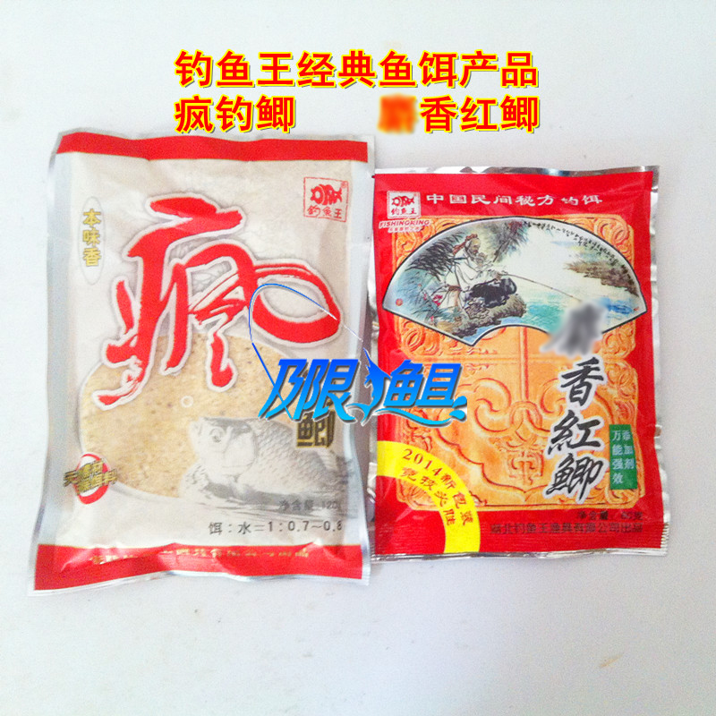 钓鱼王金版疯钓鲫 本味 射香红鲫金版疯浓香浓腥鲫疯红虫鲫疯薯鲫 - 图0