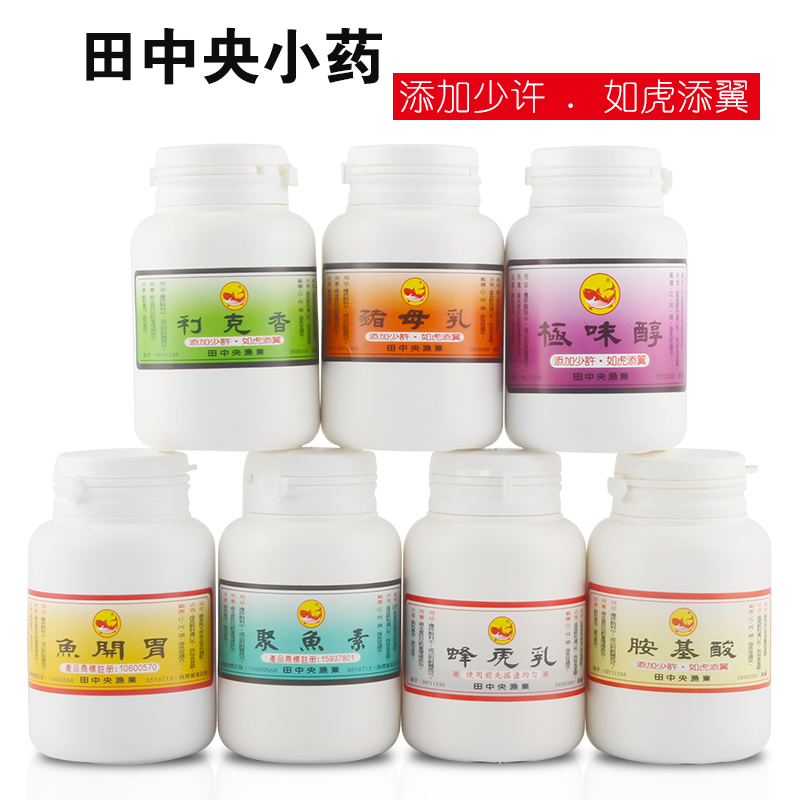 臺灣田中央魚開胃 聚魚素 氨基酸 蜂虎乳極味醇大都會利克香小藥