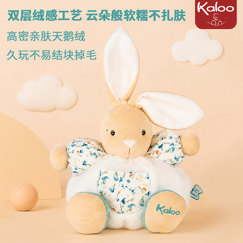 Kaloo兔子公仔毛绒玩具玩偶宝宝安抚玩偶哄睡兔玩偶礼盒25cm正版 - 图0