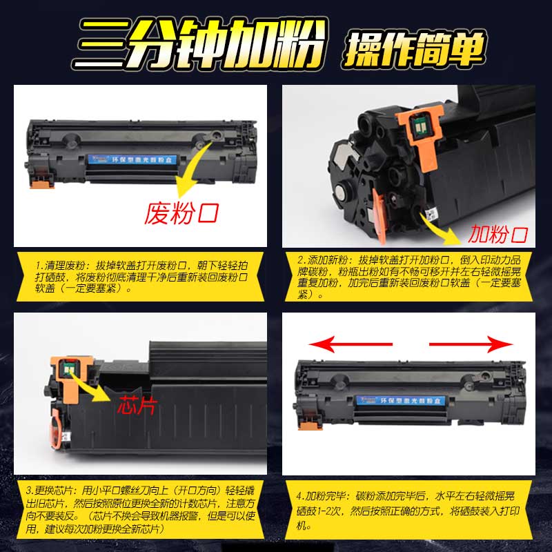 印动力适用惠普HPCC388A易加粉硒鼓 hp88a 388A 1008 P1108 1106 1213 m1136 m126a 128 226 P1107打印机墨盒 - 图2