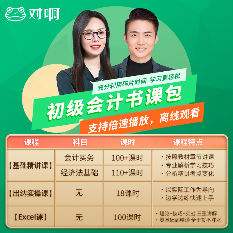 【对啊网】23年会计教材试卷书8本