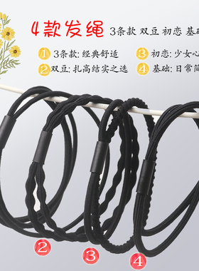 发绳布艺耐用基础皮筋简约百搭