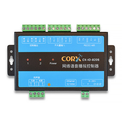 tts文字转语音播报控制模块rtu485tcpip网口驾校语音提示声音喇叭 - 图3