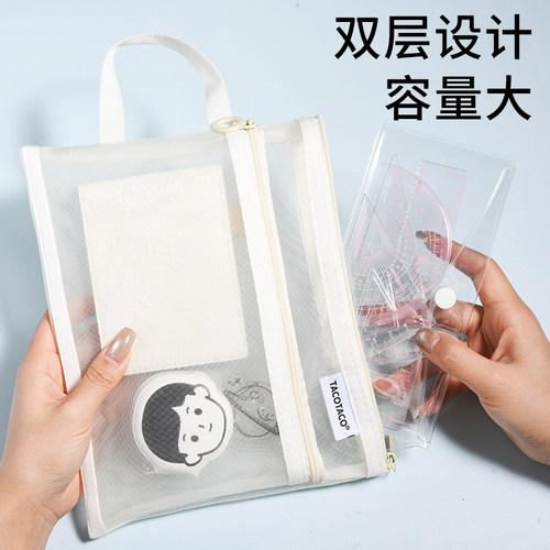 TACOTACO双层网纱手提文件袋a5收纳袋透明拉链式补习袋学生拎书袋a4试卷袋资料袋初高中生专用学习笔袋大容量 - 图1