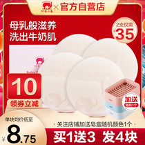 Red small elephant children soap for baby baby bath special bath natural goats milk nourishing soap