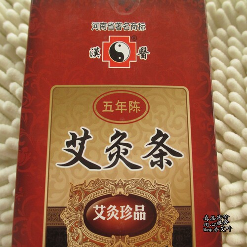正品南阳汉医牌五年陈艾灸条艾条陈艾绒卷制温和渗透力好 - 图2
