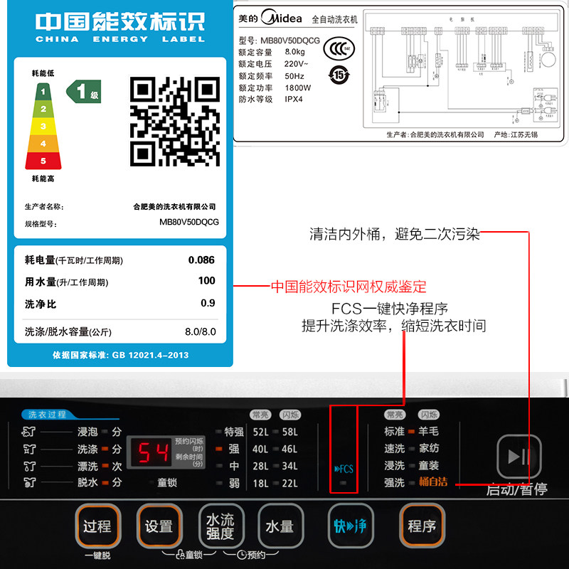 midea /美的8公斤kg全自动洗衣机 美的理想云创洗衣机