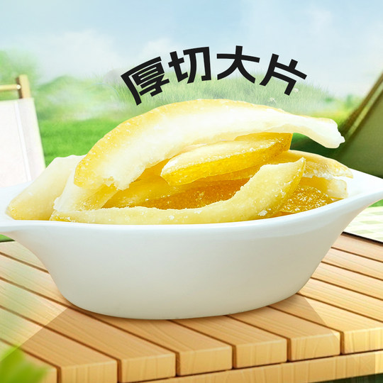 柚子皮干柚子皮糖柚皮糖蜜柚干蜜饯果脯柚子皮丁烘焙商用果干零食
