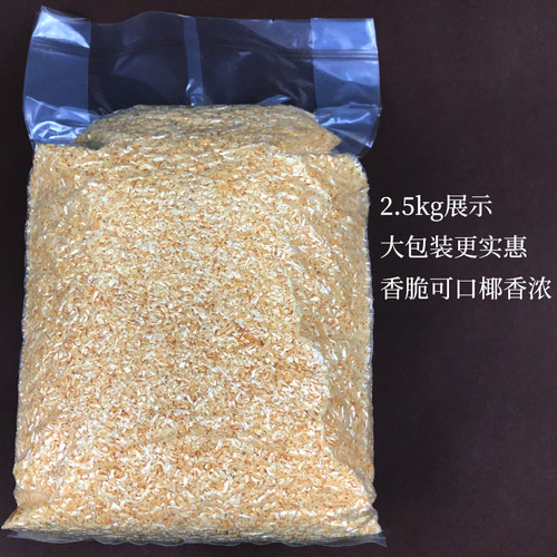 黄金椰粒椰子片碎粒香烤椰片脆片椰肉椰蓉500g蛋糕烘焙商用椰丝脆 - 图1