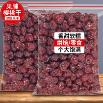 Non-nuclear Cherry Dry Fruits Dried Fruits Dried Fruits Dried Fruits Candied Dried Fruit Candied Fruits Sour carts Dried Fruits Non without added sugars