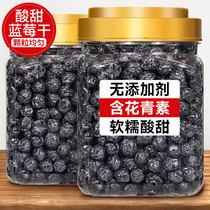 Blueberry Dry without sugar Additive Baking Fruits Blue Plum Fruit Dry Official Flagship Store Commercial Lanmei Basberry Dry
