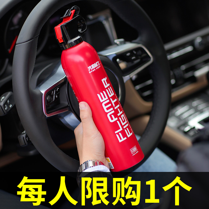 国家3C认证，家车两用：500ml 火焰战士 水基灭火器