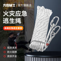 Flame Warrior High-rise Fire Emergency Escape Fire Certification Safety Rope High-rise Slow Down Fire Speed Drop Rope