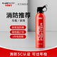 火焰战士车载灭火器2025新款21B水基车用家用正品私家车高温防爆