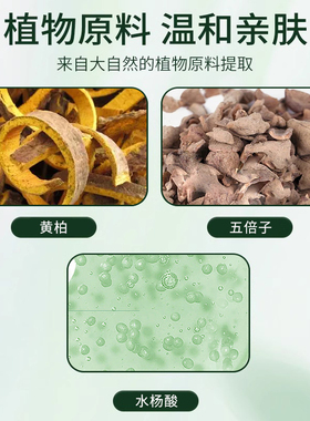 正品防伪可查九福堂汗斑露30ml皮肤外用净专用喷剂