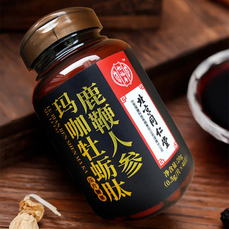 北京同仁堂鹿鞭片男性肽保杜仲雄花 卡西西牡蛎/贝类提取物