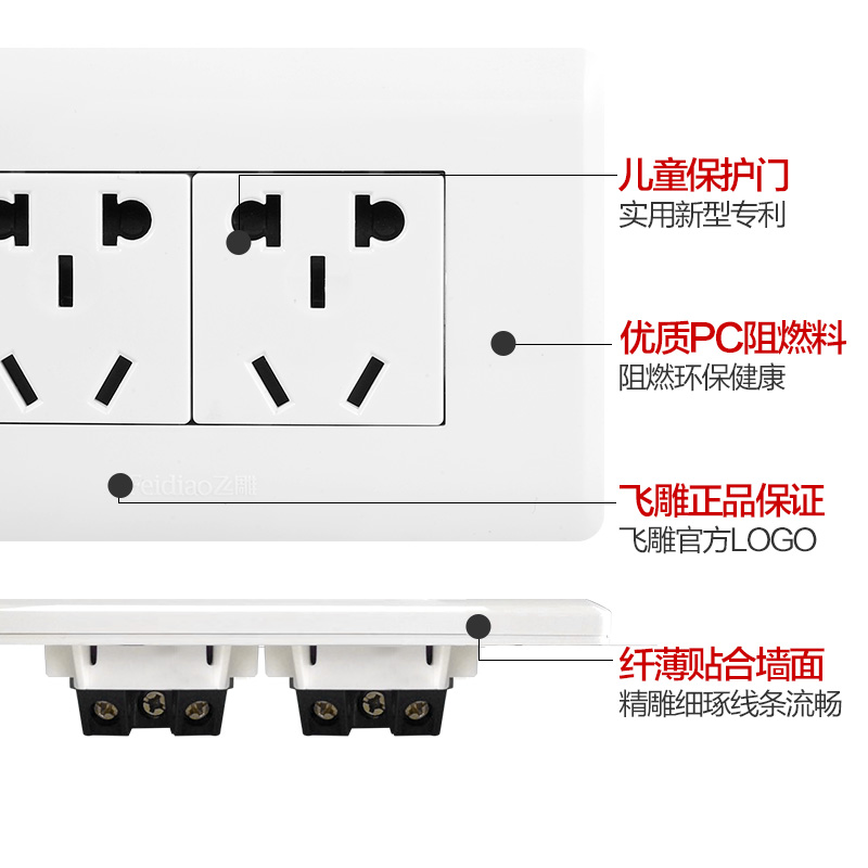 飞雕118型二插2插十孔10孔6孔二位五孔开关插座家用面板长方形 - 图2