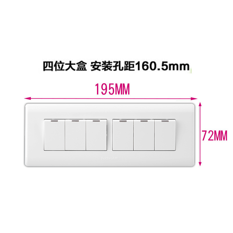 飞雕118型六开单控开关6位单联6开六控面板家用墙壁长方形暗装 - 图0