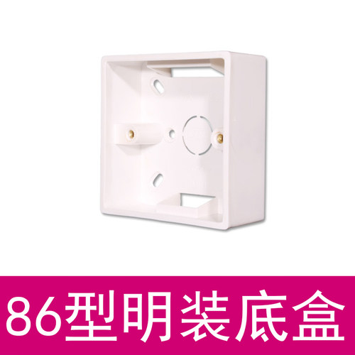 明装86型底盒线盒通用开关插座电线盒子下线盒阻燃明线 - 图0