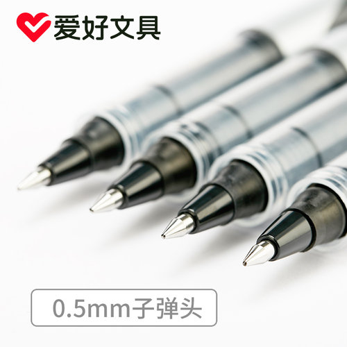 爱好直液式走珠笔学生用中性笔子弹头0.5黑色办公签字笔水性笔碳素笔圆珠考试黑笔专用大容量文具用品AH2000A - 图1