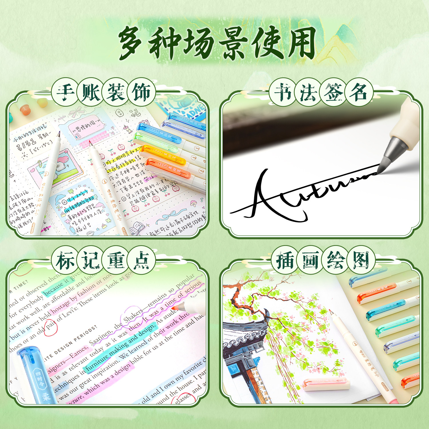 爱好四时令柔绘笔软头绘画手帐笔学生动漫绘画彩色笔山海色荧光色标记笔彩笔 - 图3