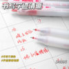 Hobby matt red pen students special high-value ins style 0.5mm red press gel pen teacher special correction homework st tip quick drying smooth marking key pen Teacher's Day gift