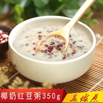 Guangzhou Steamed Chop of Coconut Milk Red Bean Congee 350g * 10 Bag convenient for breakfast celeriaise Porridge Sugar Water Five Cereals Cereals Porridge