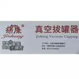 Толстая китайская медицина Купинговая вакуумная купировка.