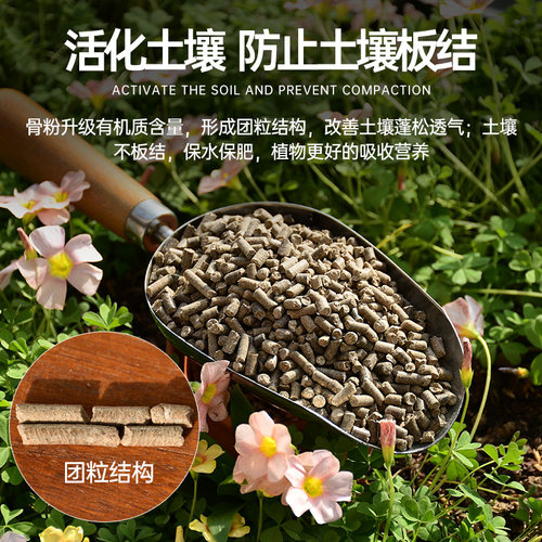 彩乐植脱脂骨粉花肥料蔬菜果树缓释园艺养花专用 - 图3
