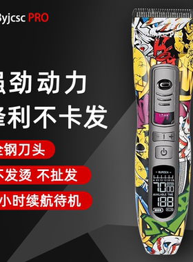 静音不卡发电推剪理发器