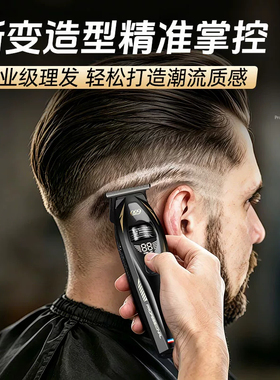 009无刷雕刻理发器9000转超薄